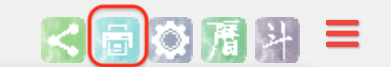 命盘打印