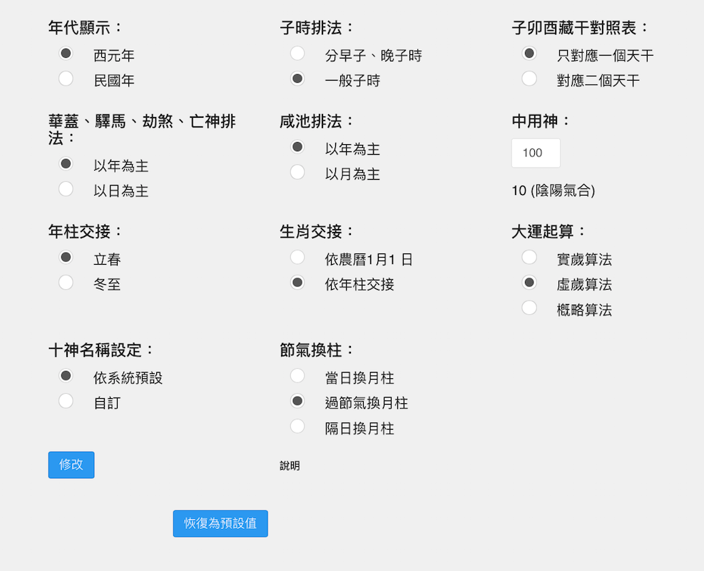 快速排盘设置