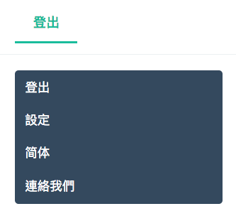 注销