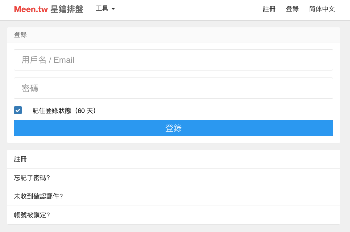 登录